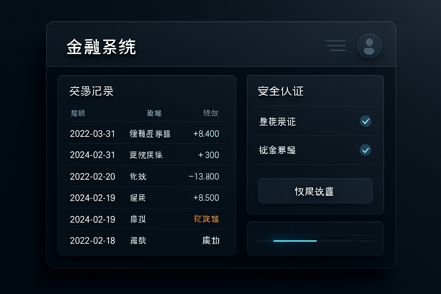 定制化资金清算系统界面